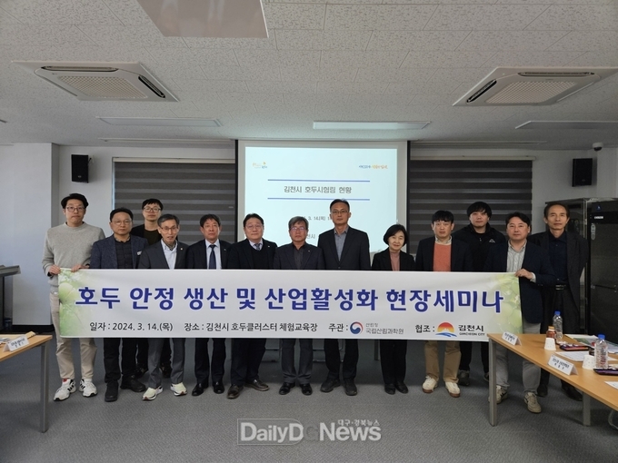 김천시, 산림 관련 종사자 대상 목재 이용 활성화 세미나 개최