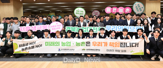 경북도, ‘농업 6차 산업 및 청년 농업인 우수사례 공유회’ 개최