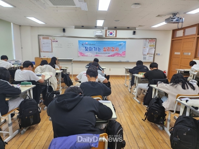 군위군청소년상담복지센터와 함께하는 ‘찾아가는 심리검사’