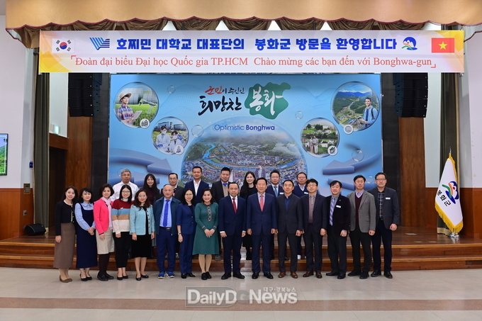  베트남 호찌민 국립대학교 대표단 봉화군 방문