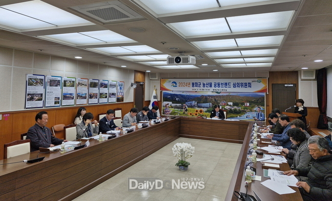 봉화군 농산물공동브랜드 2024년 심의회 개최