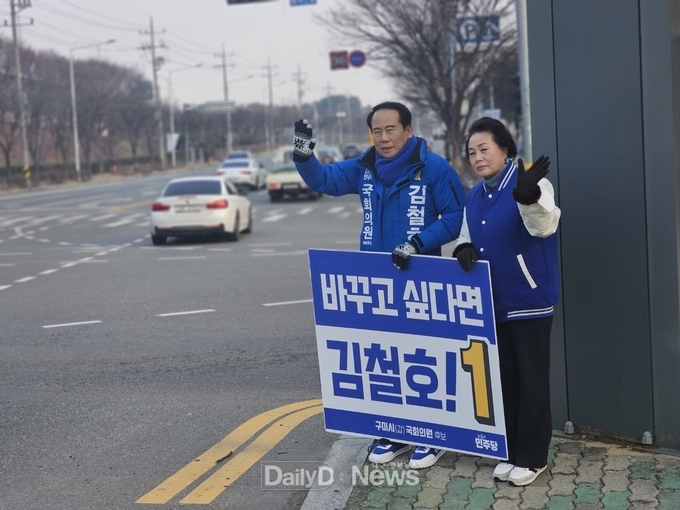 김철호 더불어민주당 구미갑 예비후보