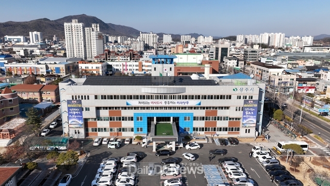상주시청 전경