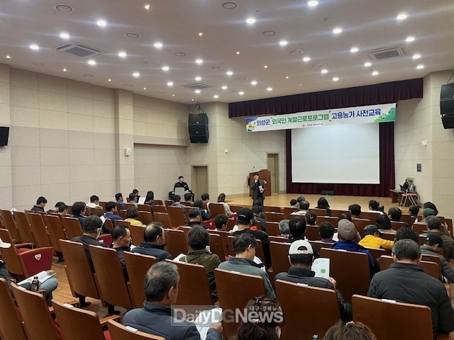 의성군, 외국인 계절근로 고용주 사전교육 실시