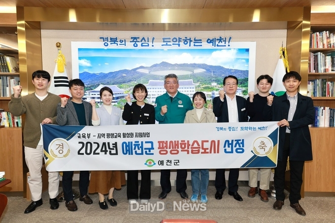 예천군, 교육발전특구 시범지정에 이어 평생학습 도시 선정