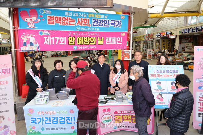 청송군, 암 예방의 날·결핵예방의 날 캠페인 개최