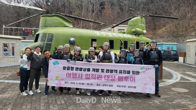 상주시, 서울권 여행사 임직원 팸투어 성료