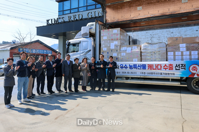 캐나다 판촉행사용 영주시 농특산품 10톤 수출 선적식 현장
