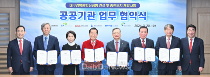 ‘대구경북신공항 건설 및 종전부지 개발사업’ 공공기관 업무 협약식 모습. (사진=대구시 제공)