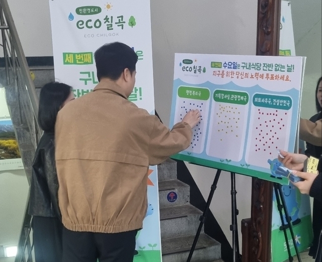 칠곡군, 매달 세 번째 수요일, ‘구내식당 잔반없는 날’ 운영