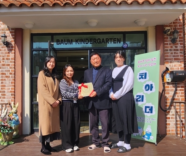칠곡군보건소,‘올바른 양치실천 인증 유아기관’1호 지정