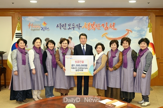 여중군자 장계향선양회 김천지회, 김천복지재단에 성금 100만 원 전달
