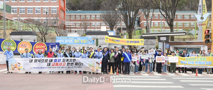 등굣길 스쿨존 교통안전 캠페인 실시