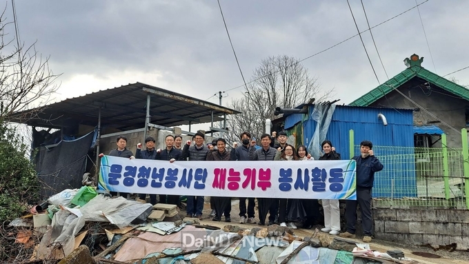 우리는 문경의 행복을 전하는 청년봉사단