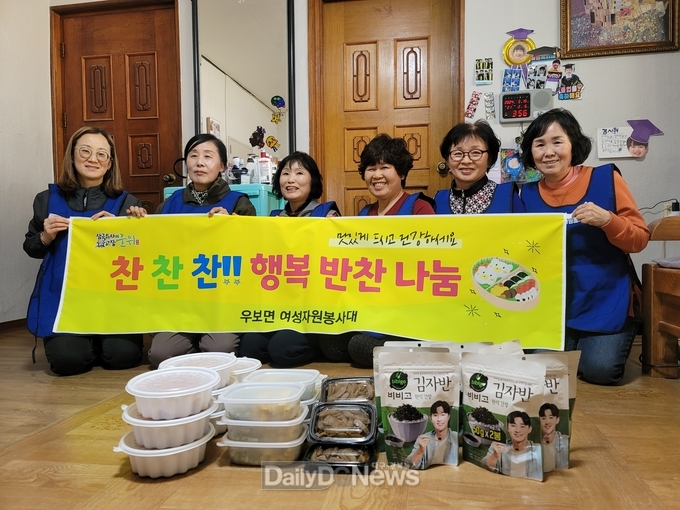 우보면 여성자원봉사대의 행복반찬나눔 봉사