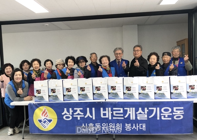 신흥동 바르게살기운동협의회, 고추장 나눔 봉사