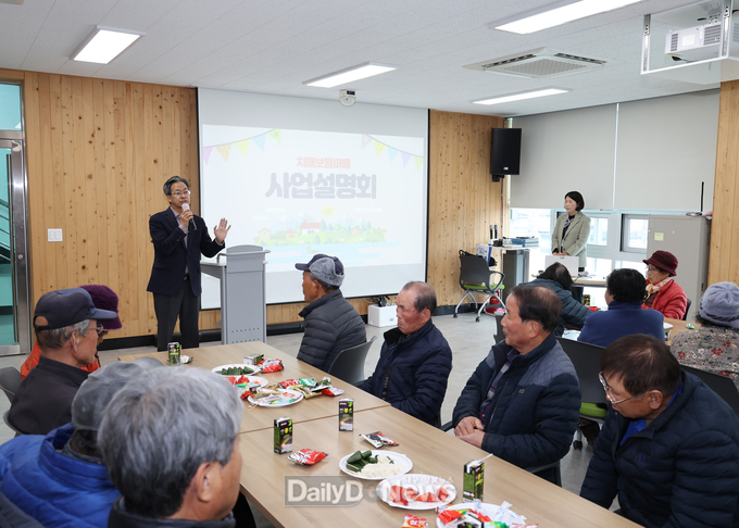 치매보듬마을조성 사업설명회