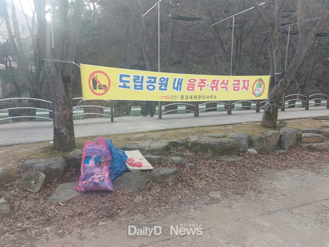 문경새재관리사무소, 문경새재 불법행위 근절 계도활동 추진