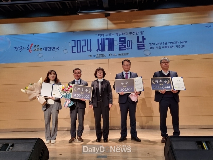 경산시, 2024년 ‘세계 물의 날’ 유공기관 평가 최우수기관 선정