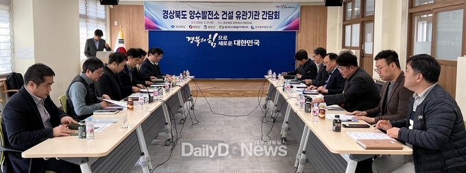 경북도, 영양·봉화·한수원·중부발전 양수발전 유관기관 간담회 개최