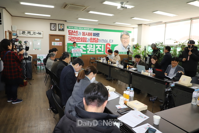 조원진 우리공화당 대표 기자회견 모습. (사진=이준호 기자)
