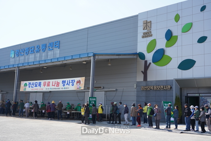 경산묘목조합, 봄철 맞이 ‘경산묘목 나눔행사’ 