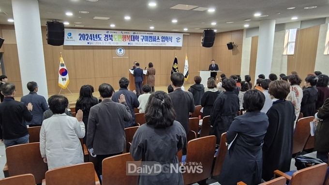 구미시, 도민행복대학 구미캠퍼스 입학식 개최