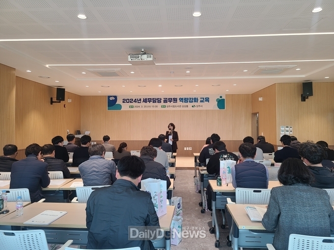 상주시, 세무 담당 공무원 역량강화 교육 실시