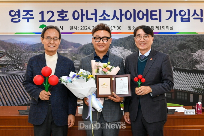 영주12호 아너소사이어티 회원 가입식 기념사진(좌측부터 박남서 영주시장, 우지하 대표, 전우헌 경북사회공동모금회장).