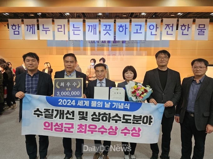 의성군, 수질개선 및 상하수도분야 최우수상 수상