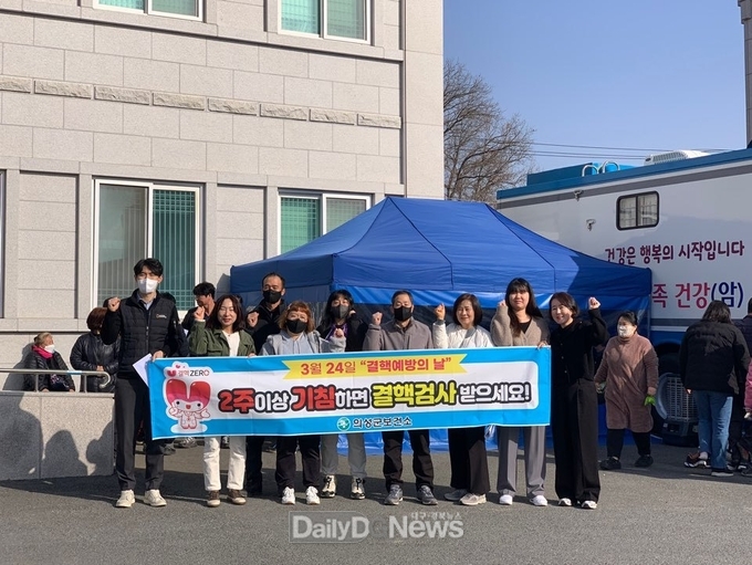 의성군, 결핵 예방의 날 기념 캠페인 실시