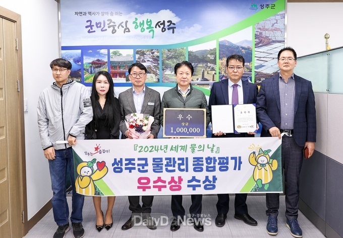성주군, 상하수도사업소 ‘우수상’수상