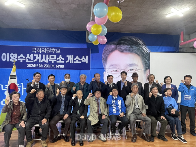 이영수 더불어민주당 영천·청도 국회의원 후보, 선거사무소 개소