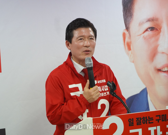 구자근 구미시갑 후보, 선거사무소 개소식 개최
