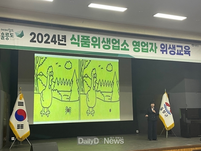 울릉도, 2024년 음식점 영업주 상반기 위생교육 실시