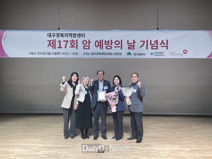 상주시보건소 암 예방관리사업 우수기관 “우수상”수상