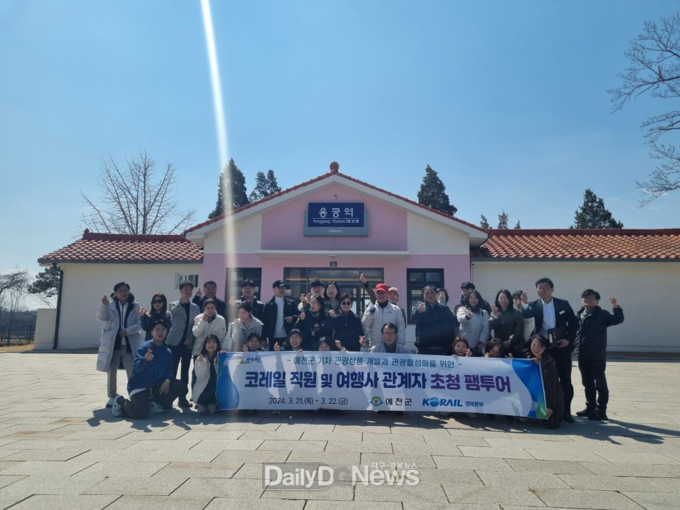 예천군 팸투어 참가 기념사진 촬영