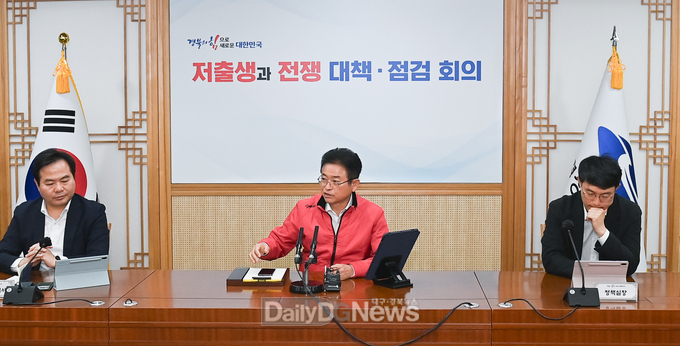 경북도, 매주 월요일 도지사 주재로 ‘저출생과 전쟁 대책‧점검 회의’ 개최