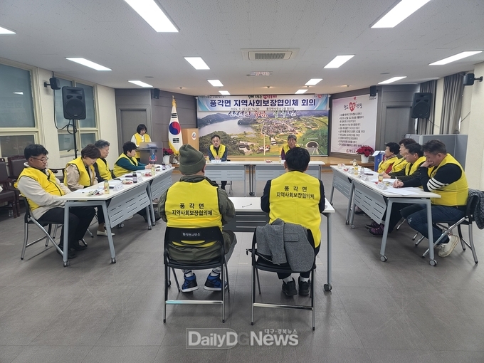 청도군 풍각면, 지역사회보장협의체 회의 개최