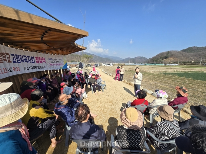 고령군 덕곡면, 대한민국 맨발학교 고령덕곡지회 창립식 개최