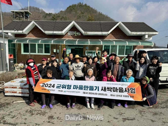 군위군 의흥면 신덕1리 마을 내 꽃길 조성