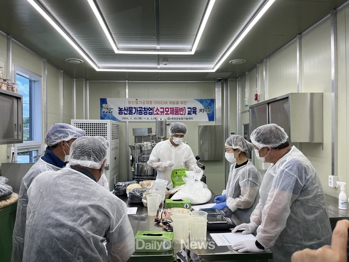 예천군, 농산물가공기술지원센터 제품개발실 운영