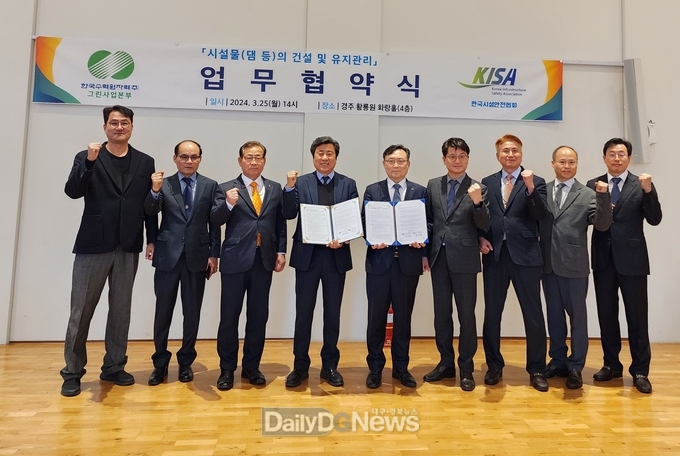 한수원 윤상조 그린본부장(중앙 우측)과 한국시설안전협회 곽수현 회장(중앙 좌측)이 협약식 후 기념촬영을 하고 있다.