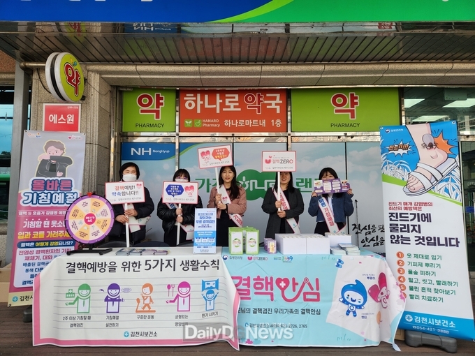 ‘결핵 예방 주간’ 다양한 활동 펼쳐