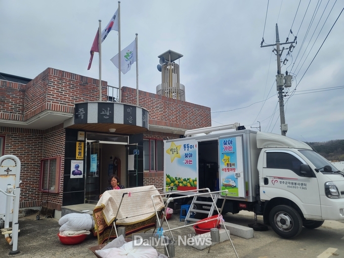 성주군 월항면, 용각2리 별고을 찾아가는 빨래방 운영