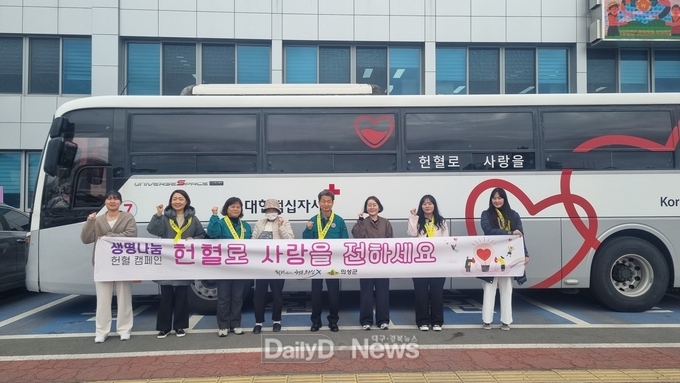 의성군, 생명나눔 사랑의 단체헌혈 행사 실시