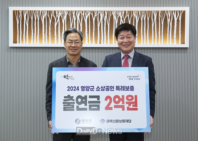 영양군, 소상공인 특례보증 업무 협약