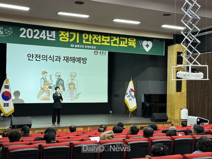 울릉군, 1분기 환경미화 업무 종사자 안전보건 정기교육 실시