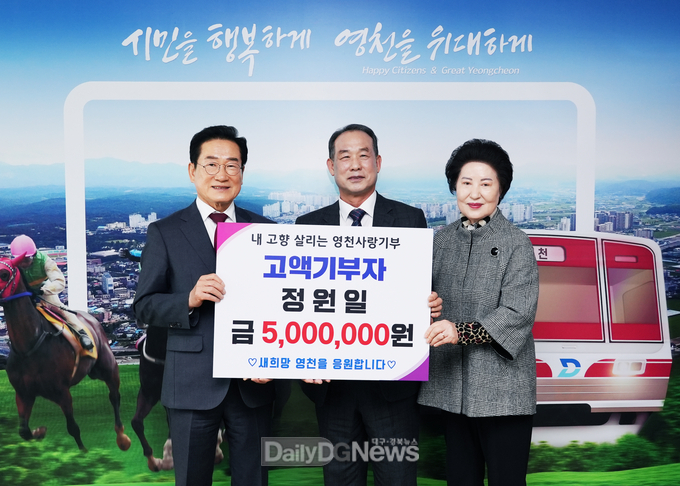  봄바람 타고 흩날리는 고향사랑 영천사랑(정원일 변호사).