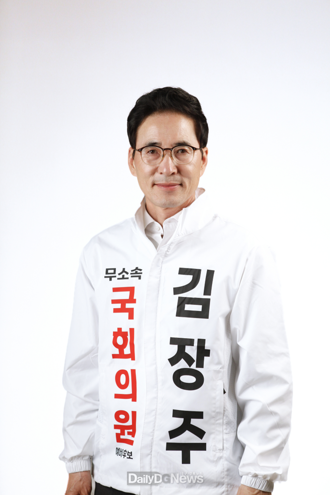 김장주 후보